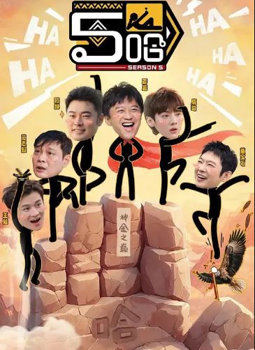 <b><font color='#FF0000'>哈哈哈哈哈 第五季</font></b>