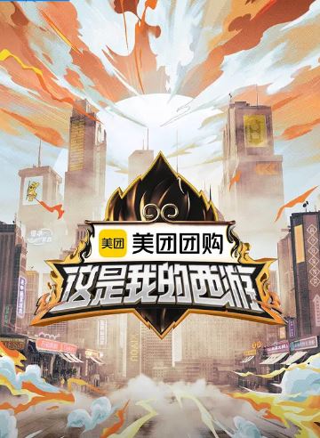 <b><font color='#FF0000'>这是我的西游</font></b>