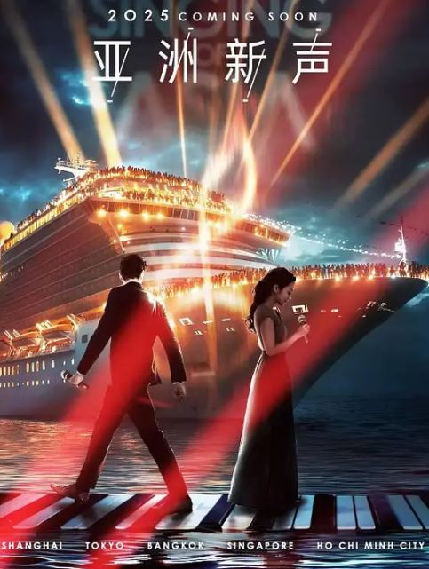 <b><font color='#FF0000'>亚洲新声</font></b>