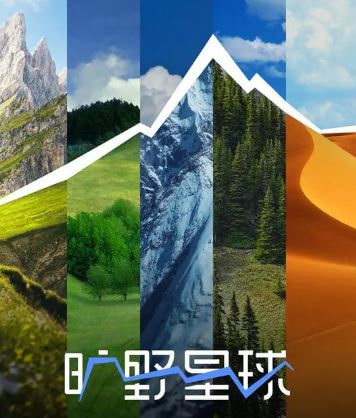 <b><font color='#FF0000'>旷野星球</font></b>