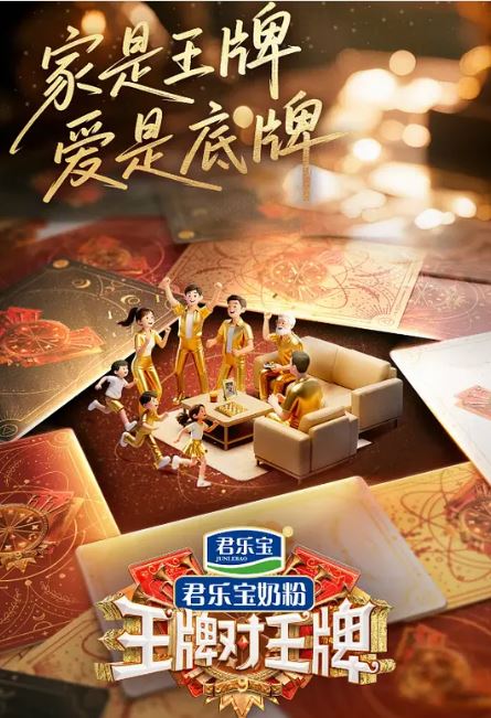 <b><font color='#FF0000'>王牌对王牌 第九季</font></b>