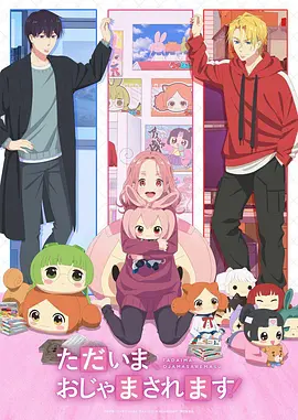 <b><font color='#FF0000'>当前、正被打扰中！</font></b>