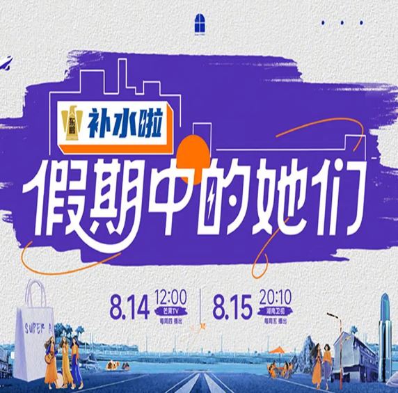 <b><font color='#FF0000'>假期中的她们</font></b>