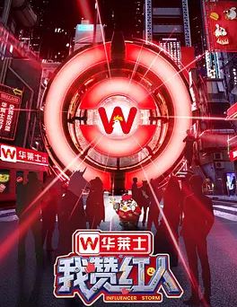 <b><font color='#FF0000'>我赞红人</font></b>