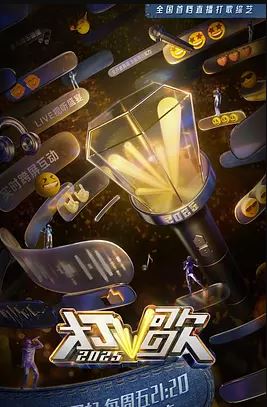 <b><font color='#FF0000'>打歌2025</font></b>