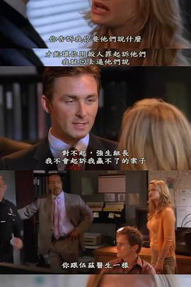 罪案终结 第二季