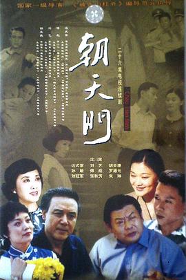 <b><font color='#FF0000'>朝天门</font></b>