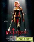 吸血莱恩 BloodRayne