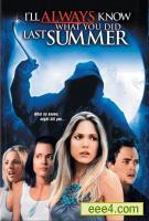 我一直知道你去年夏天