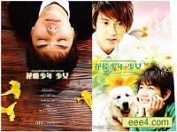 花样少男少女/花样少