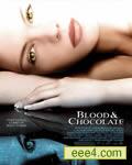 血与巧克力/血腥巧克