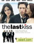 终情之吻/最后一吻