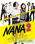 NANA2娜娜2完结篇-最后