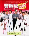 丰胸秘CUP