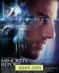《少数派报告》珍藏