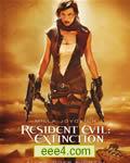 生化危机：灭绝