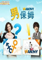 男保姆韩剧16级