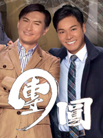 团圆TV高清粤语30+国语