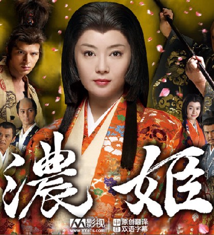 <b><font color='#FF0000'>浓姬</font></b>