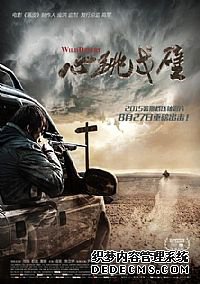 <b><font color='#FF0000'>心跳戈壁</font></b>