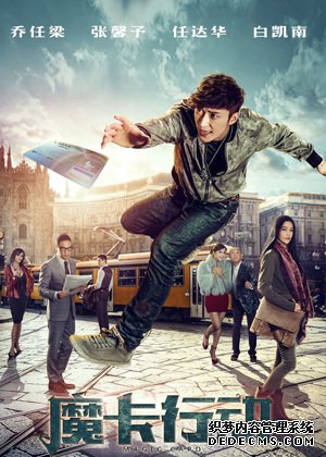 <b><font color='#FF0000'>魔卡行动</font></b>