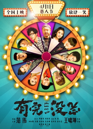 <b><font color='#FF0000'>有完没完</font></b>