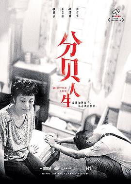 <b><font color='#FF0000'>分贝人生</font></b>