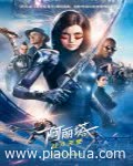 <b><font color='#FF0000'>阿丽塔：战斗天使</font></b>