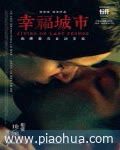 <b><font color='#FF0000'>幸福城市</font></b>