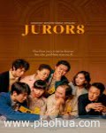 <b><font color='#FF0000'>陪审员</font></b>