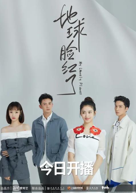 <b>地球脸红了</b>