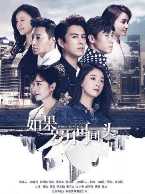 如果岁月可回头