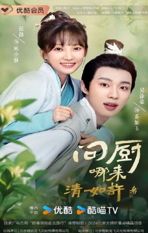 <b><font color='#FF0000'>问厨哪来清如许</font></b>