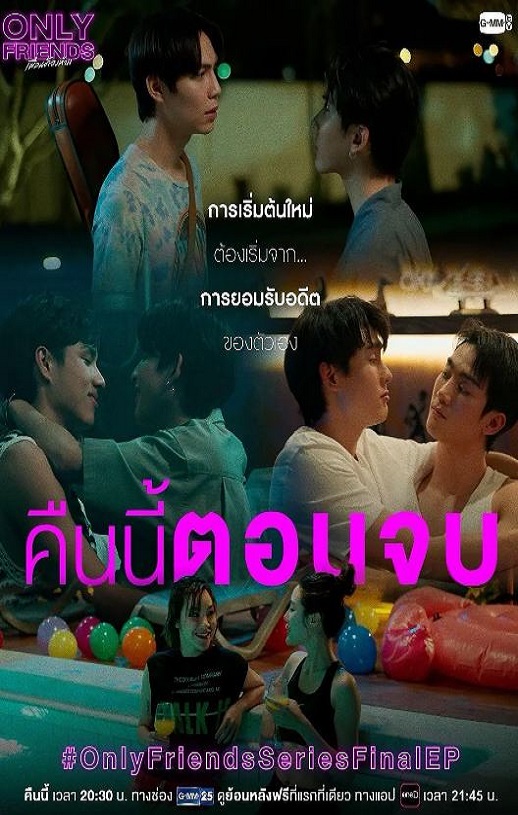 <b><font color='#FF0000'>只是朋友2023</font></b>