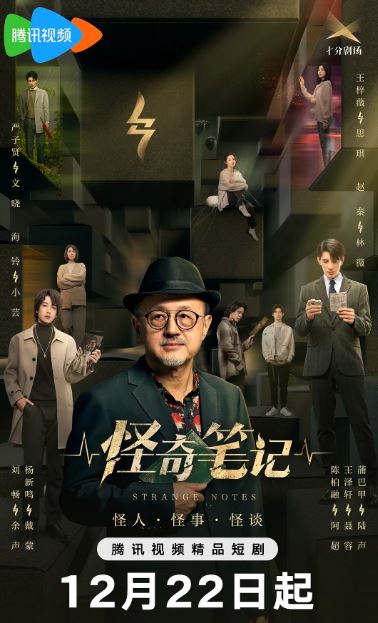 <b><font color='#FF0000'>怪奇笔记</font></b>