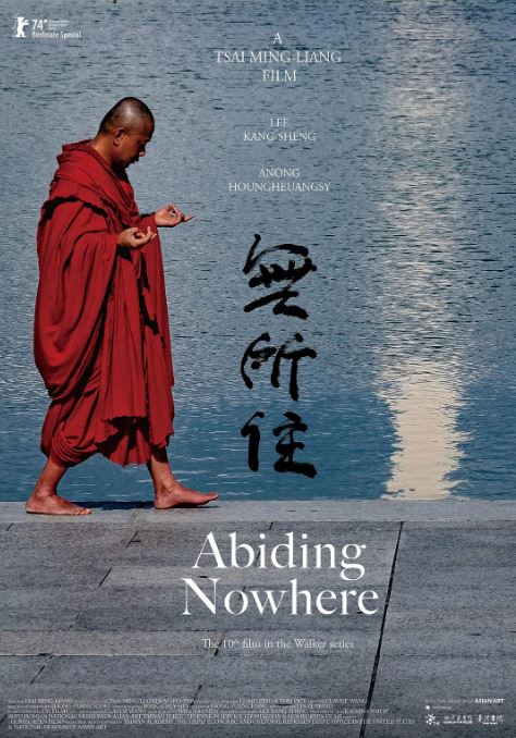 <b><font color='#FF0000'>无所住</font></b>