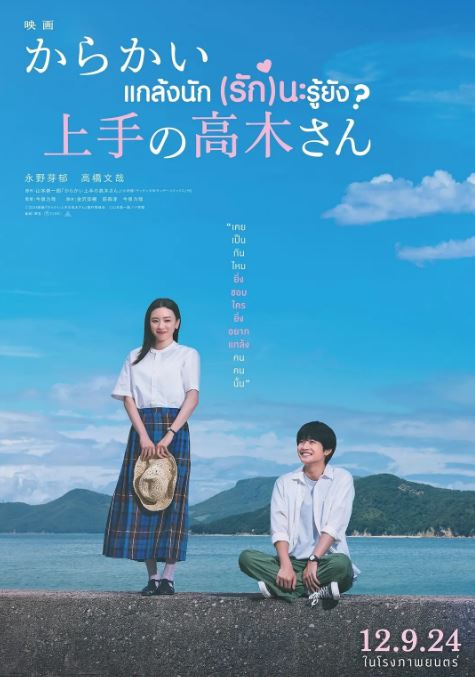 <b><font color='#FF0000'>擅长捉弄的高木同学</font></b>