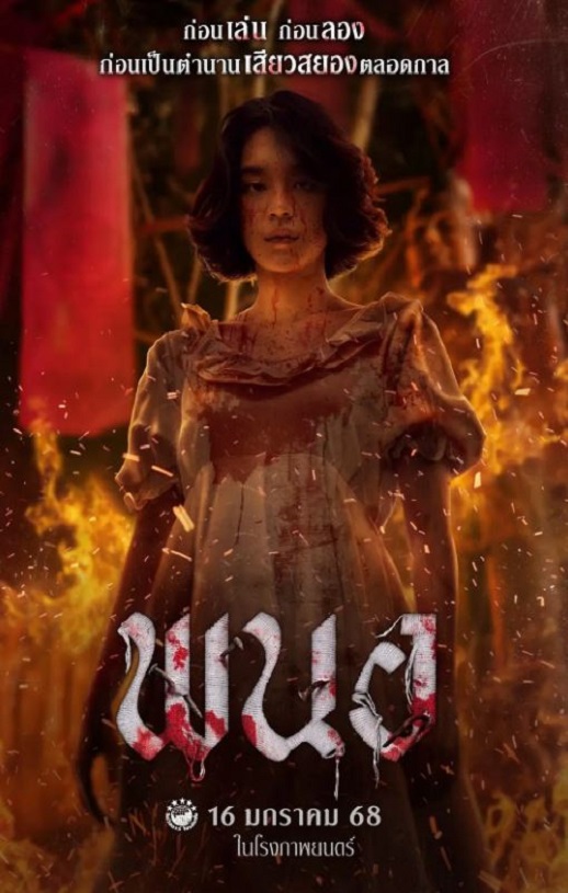 <b><font color='#FF0000'>黑煞女</font></b>