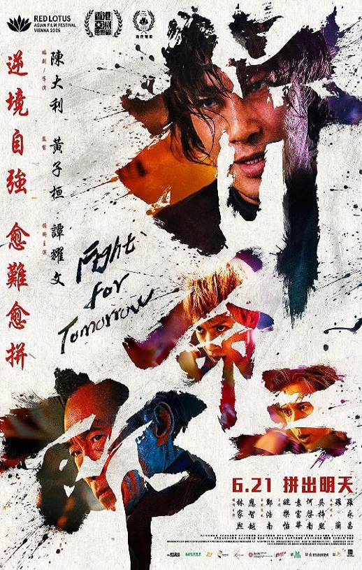 <b><font color='#FF0000'>拼命三郎</font></b>