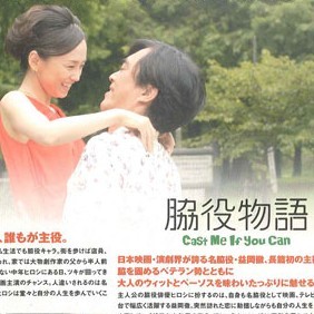 配角物语/胁役物语D