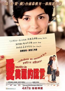 爱美丽的谎言BD中英双