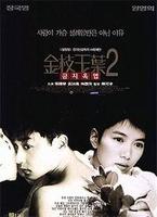 金枝玉叶2国粤双语中