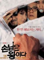 客人为王/客人是王H