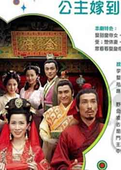 公主驾到HD国语中字