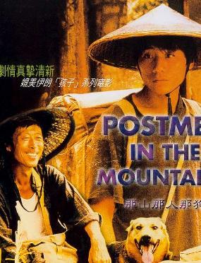 那山、那人、那狗HD国