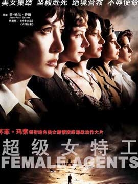 超级女特工苏菲·玛索