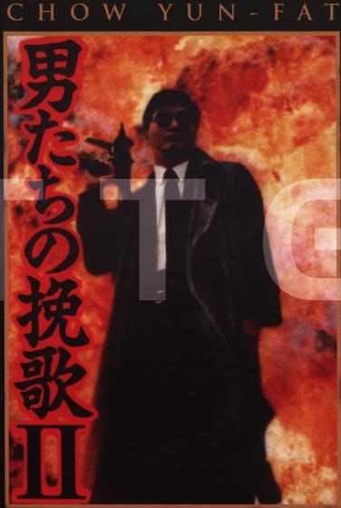 英雄本色2BD国语中字