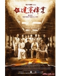 <b>建党伟业DVD+BD高清10</b>