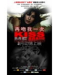 再吻我一次BD中字128