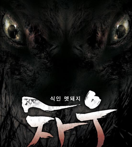 <b>食人猪/陷阱BD中英双字</b>